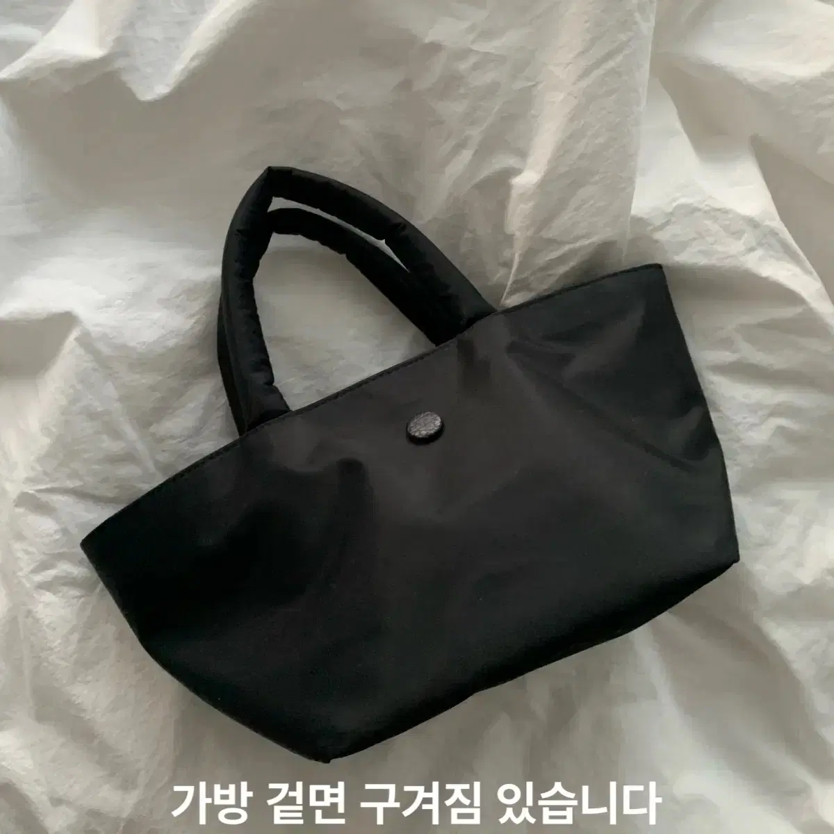 봉긋 소프트 토트 블랙