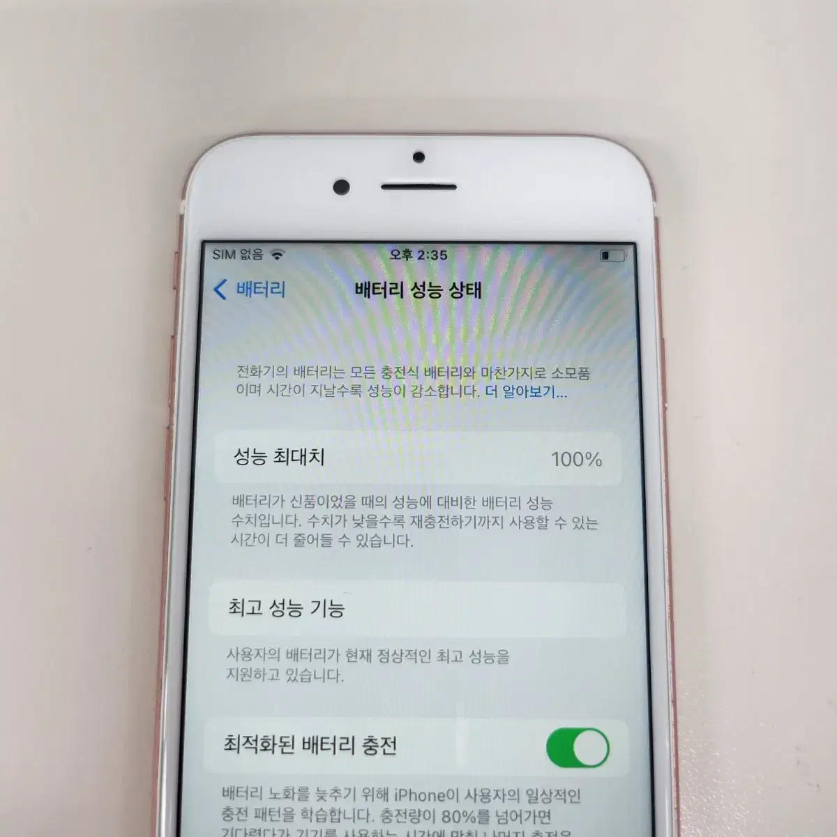 아이폰6S 로즈골드 128GB 성능100%