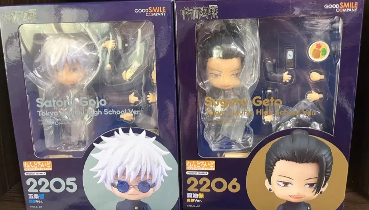 Zuu Spinning Classical Gojo Ghetto Nendoroid Figures Rare