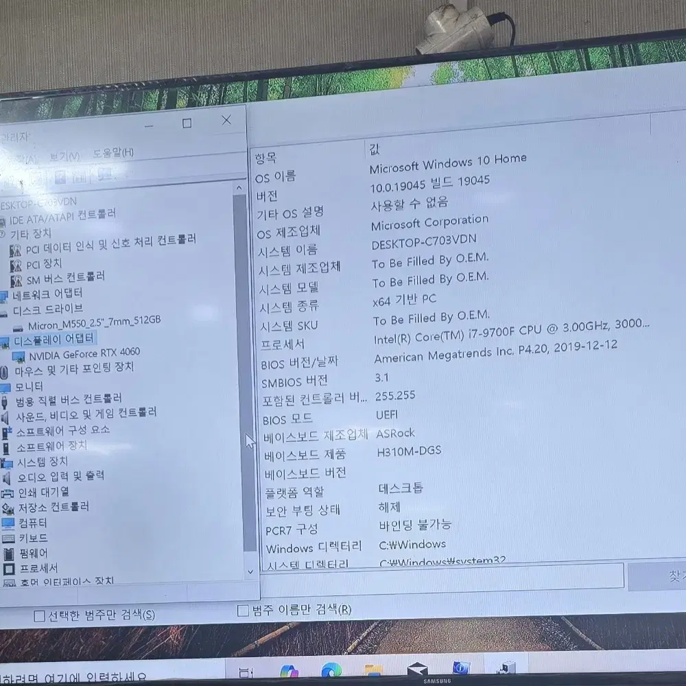 대전  i7 9700f 미개봉rtx4060 ram rgb16gb 512