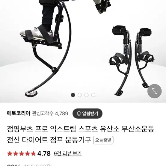 점핑부츠 풀박