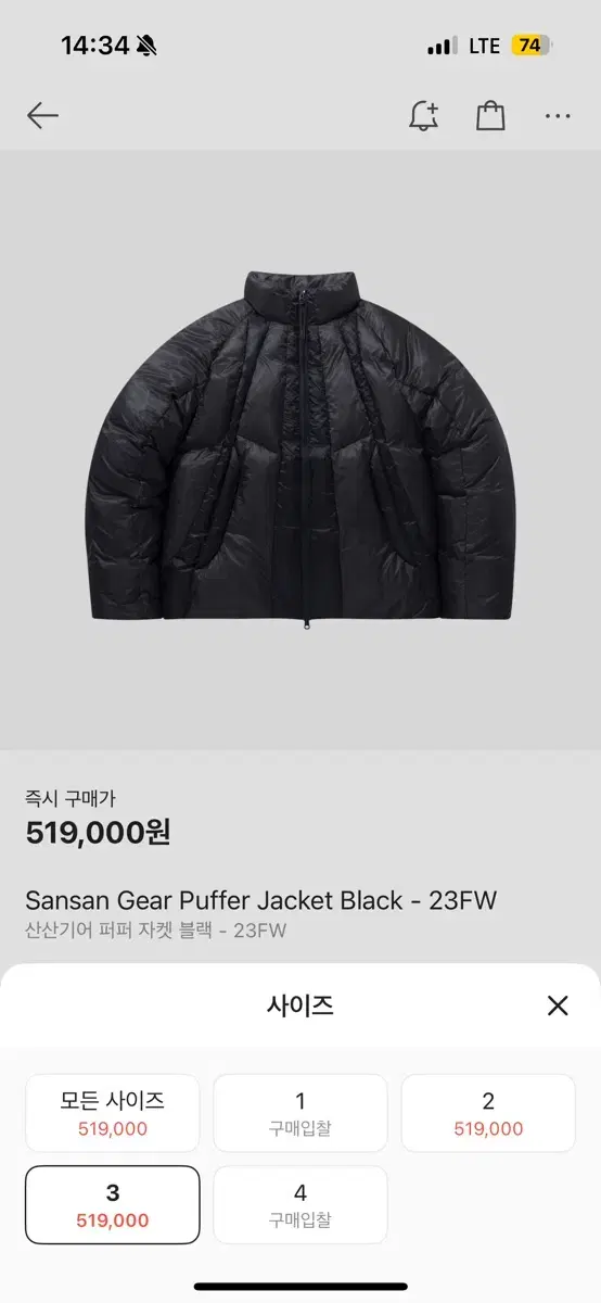 산산기어 PUFFER JACKET 3사이즈 패딩 푸퍼자켓