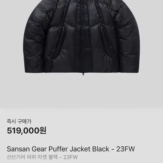 산산기어 PUFFER JACKET 3사이즈 패딩 푸퍼자켓