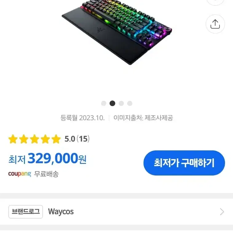 레이저 헌츠맨 V3 Pro TKL 텐키리스 KR 게이밍 키보드 미개봉