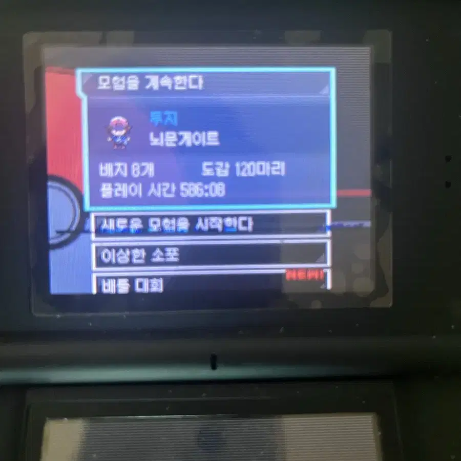 닌텐도 ds 포켓몬스터 블랙 칩 팝니다.