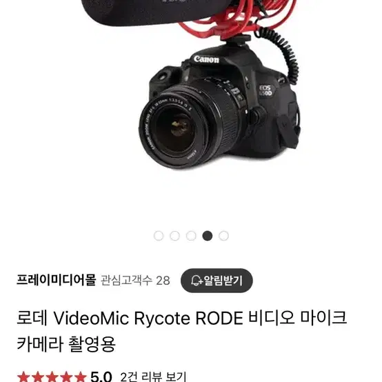 Rode rycote videomic 샷건마이크