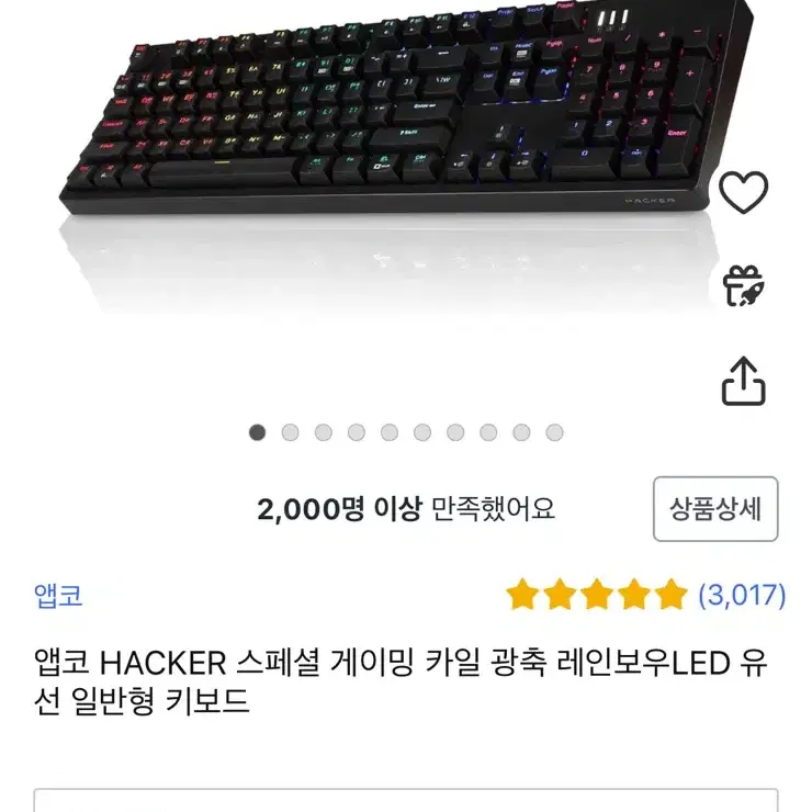 앱코 K660 광축 키보드