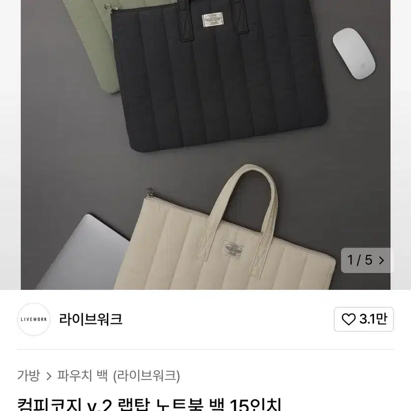 라이브워크 15인치 노트북 파우치 백