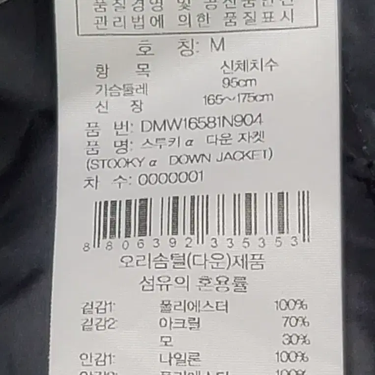 (M,95)아이더 스투키 다운 자켓 패딩 판매합니다