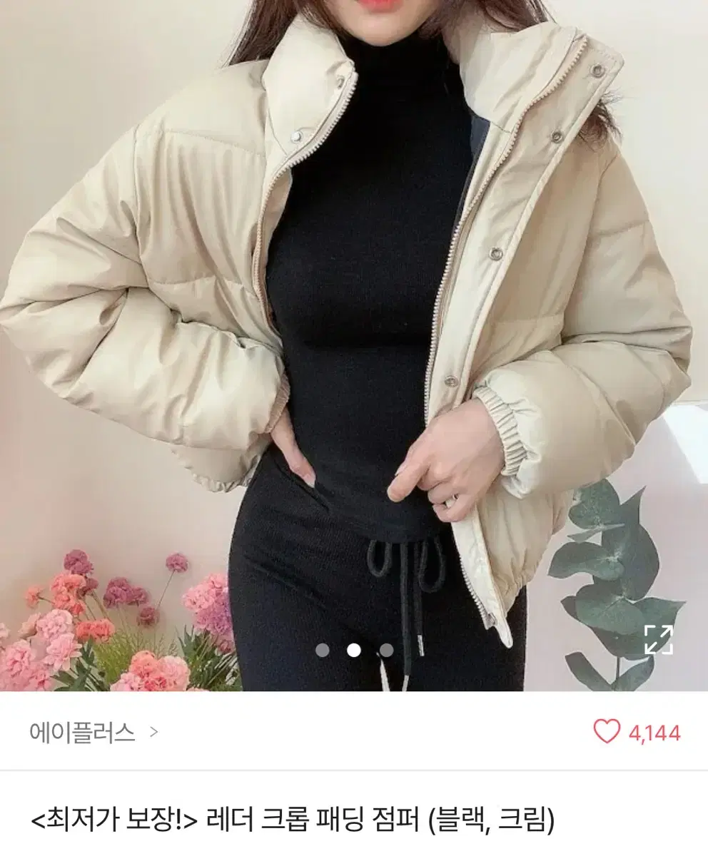 레더 크롭 패딩 점퍼 크림색