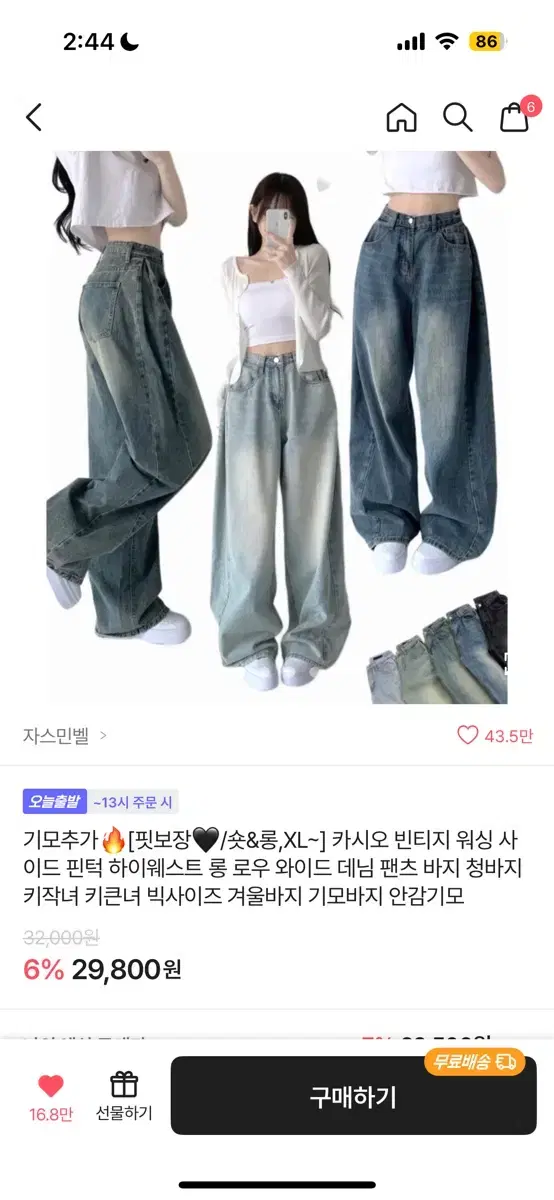 자스민벨 카시오 빈티지 워싱 팬츠 (진청)