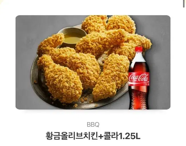 BBQ 황금올리브 최저가