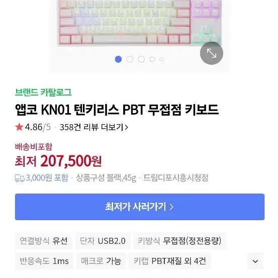 앱코 kn01 팝니다