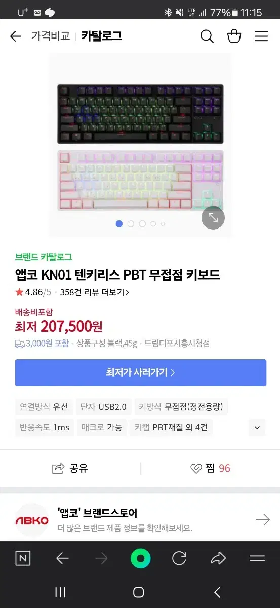 앱코 kn01 팝니다