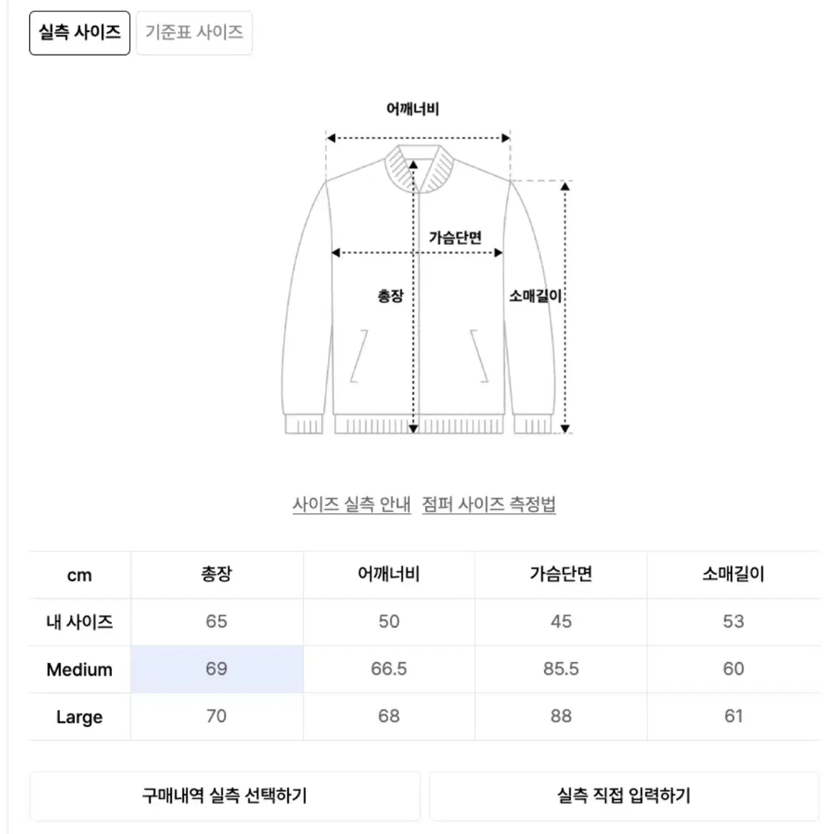 iey 이에이 와이어 카라 점퍼 m (피로, 데일리룸 착용)