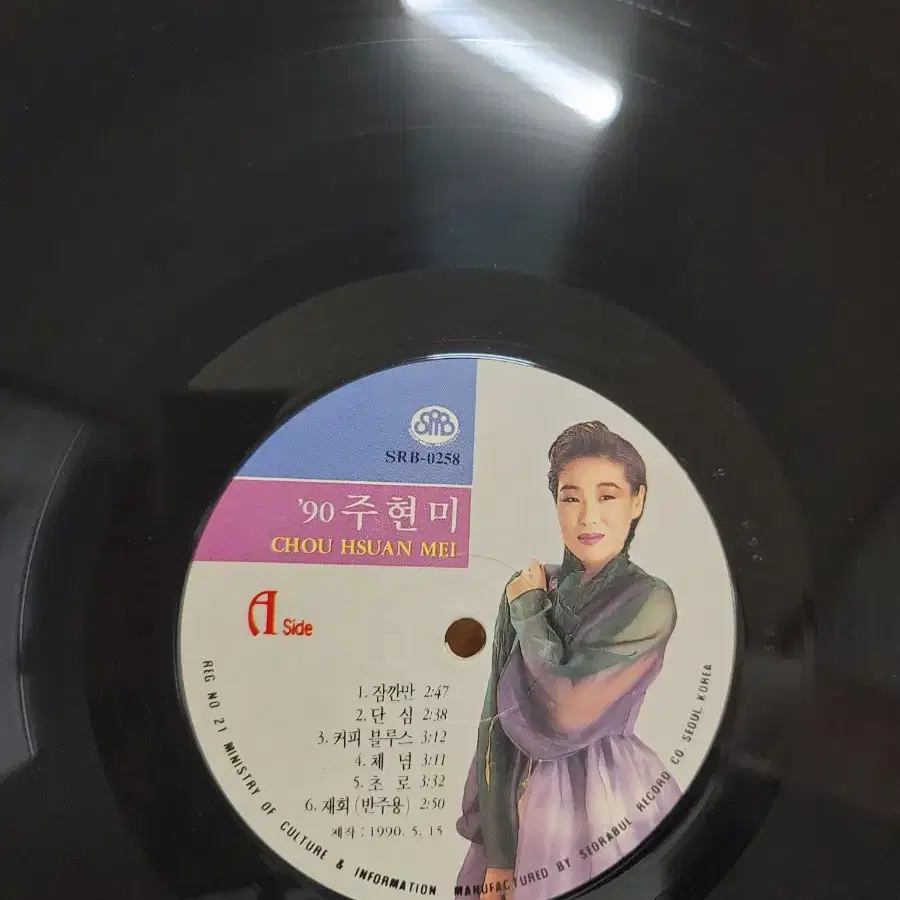 주현미 lp