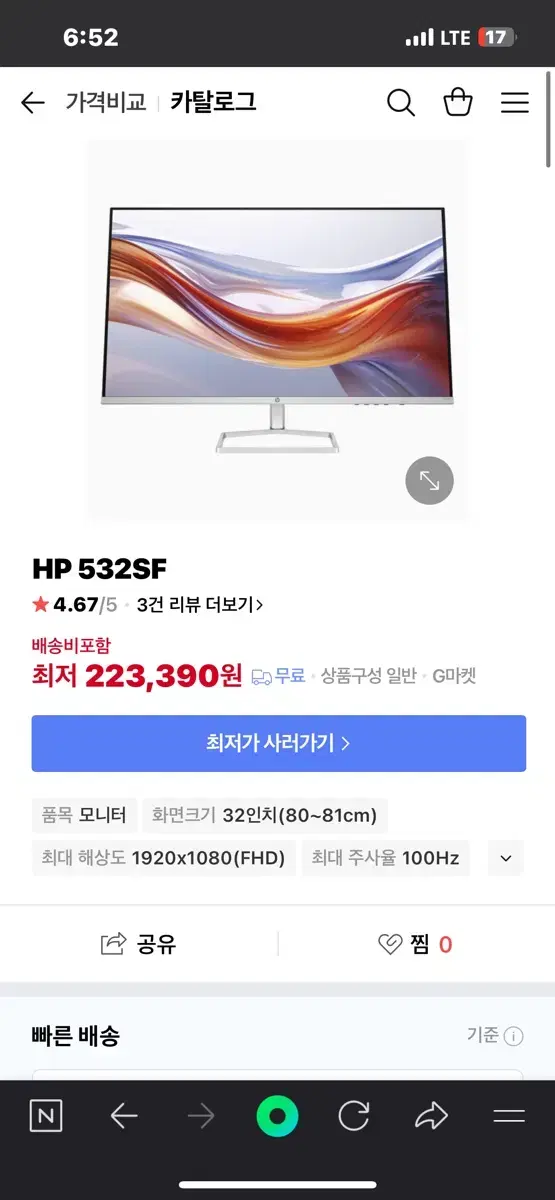 32인치 모니터 (HP 532SF) 미개봉 새상품