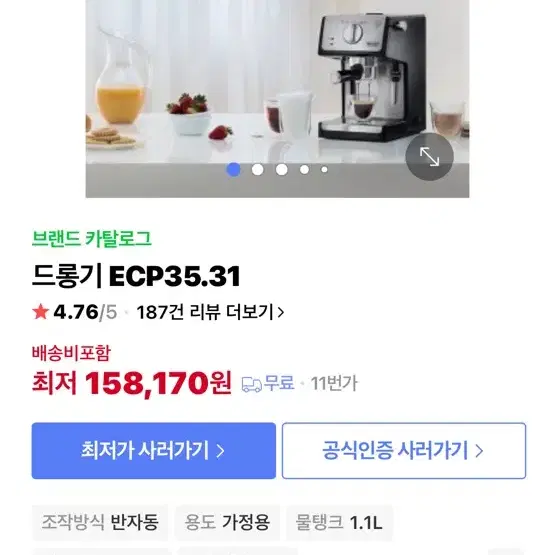 커피머신기