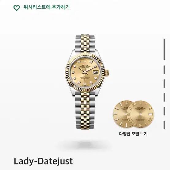 롤렉스 오이스터스틸 과 옐로골드 . 다이아 28ml 새상품