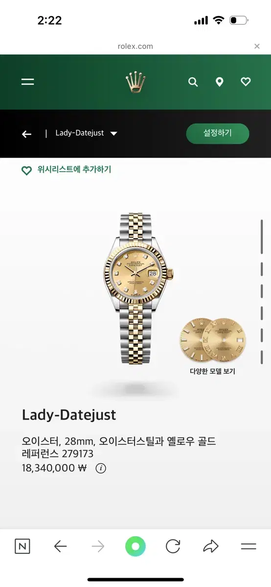 롤렉스 오이스터스틸 과 옐로골드 . 다이아 28ml 새상품