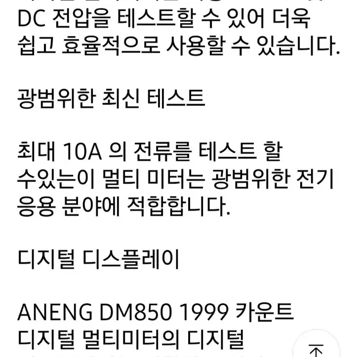 전자 전기 테스터기ㅡ새제품