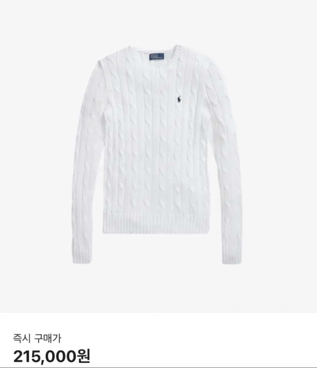 Polo Ralph Lauren Pretzel knit white M