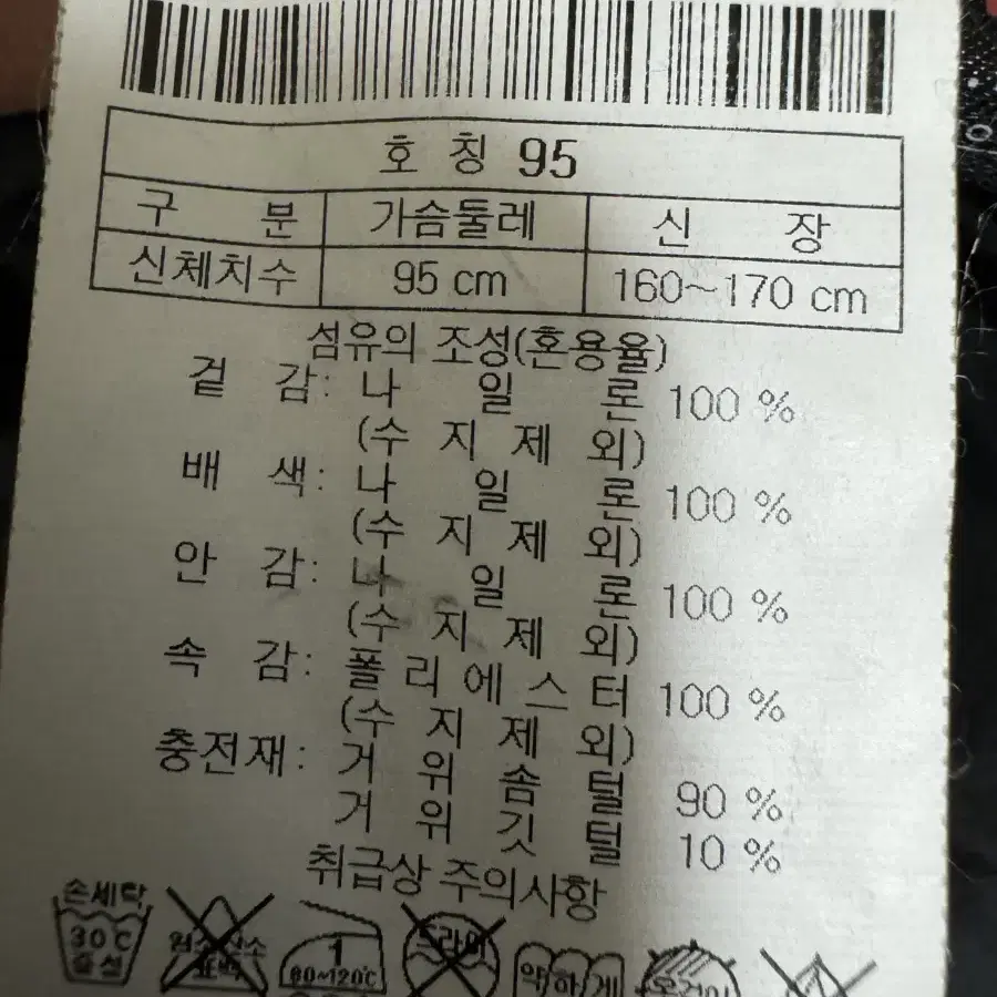 코오롱 헤스티아 구스다운 패딩 90-95 블랙