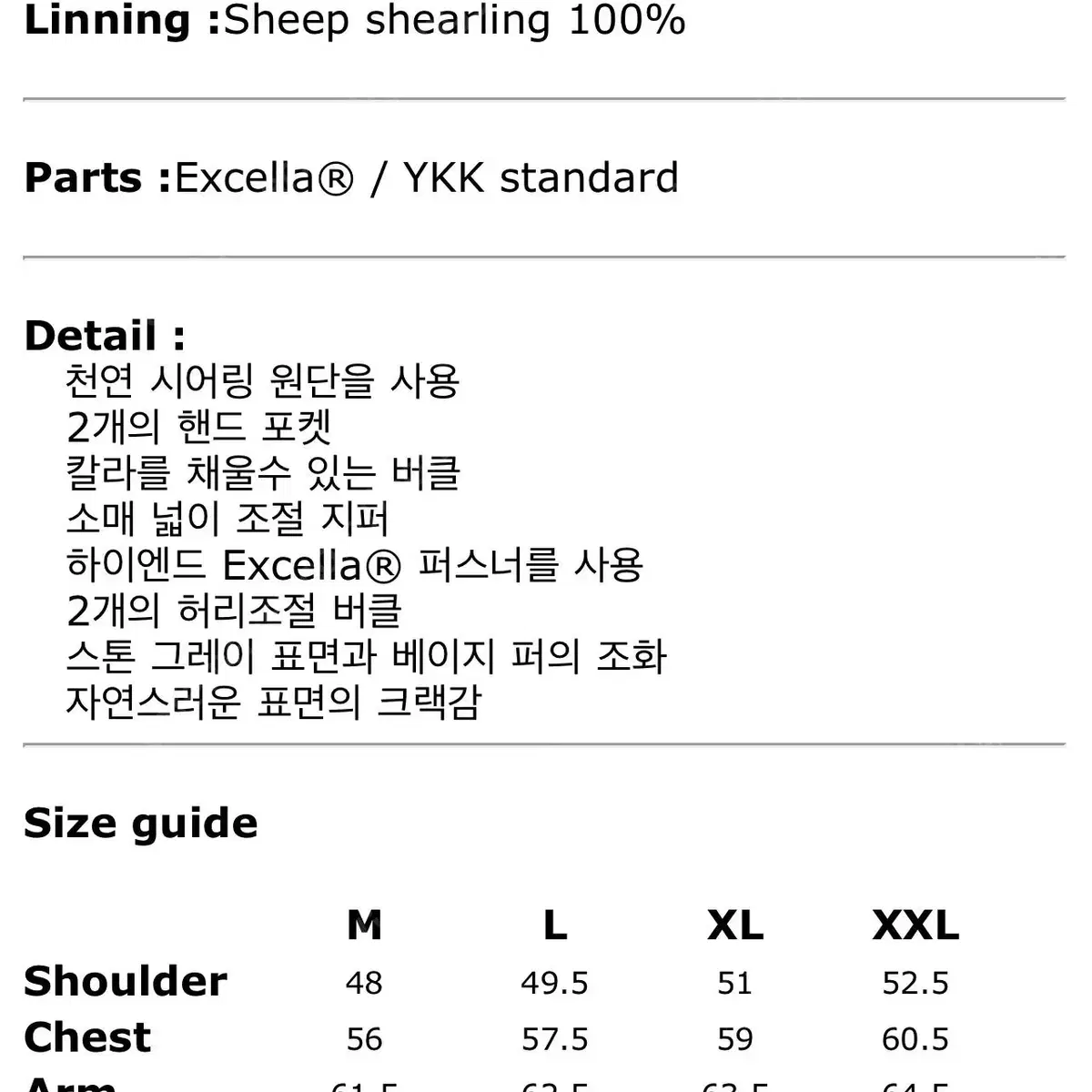 신흥사 딤스킨 김강열 스투카 시어링 천연양모 무스탕 XL  팝니다