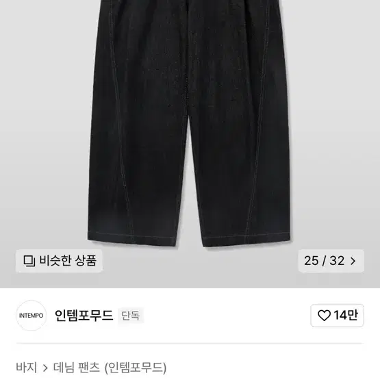 인템포무드 크로스 라인 패널 데님 팬츠 블랙 L