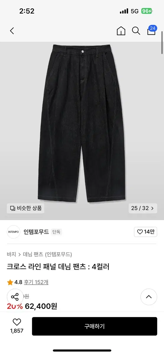 인템포무드 크로스 라인 패널 데님 팬츠 블랙 L