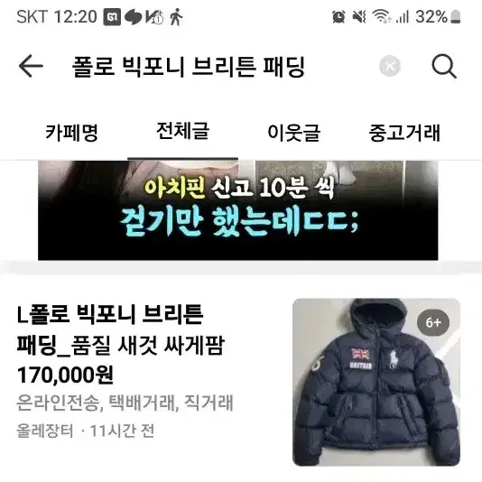 L) 폴로 빅포니 브리튼 패딩