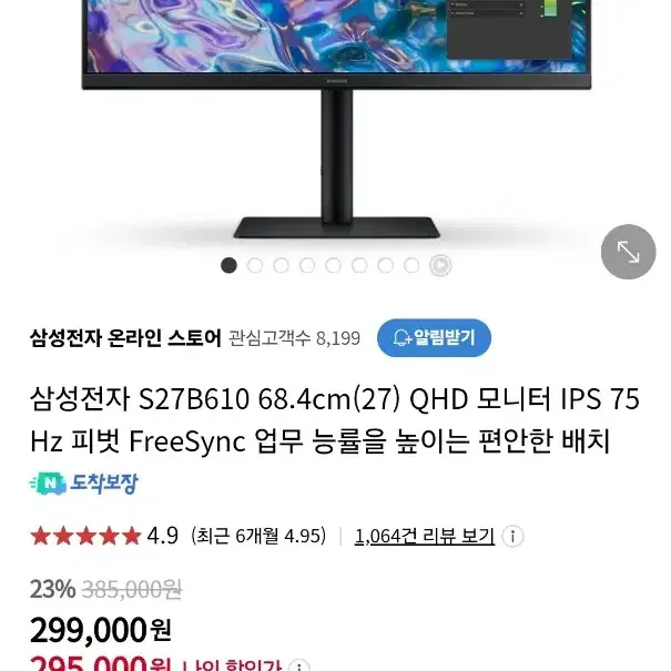 싸게팔아요! 삼성 QHD IPS 틸트 새 모니터 팝니다