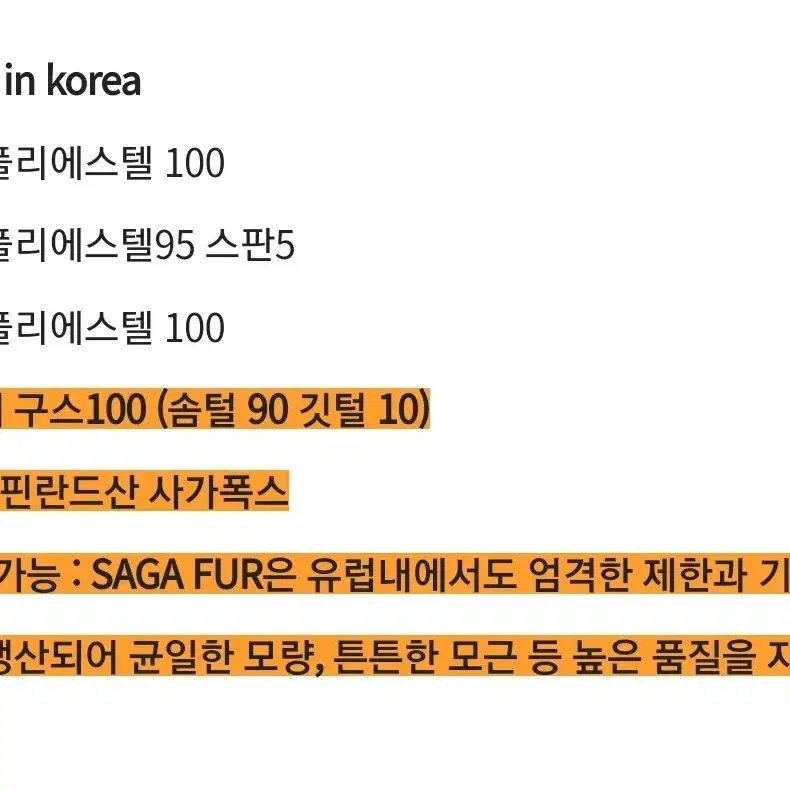 비비에무드 구스패딩 메리수패딩 아이보리 66