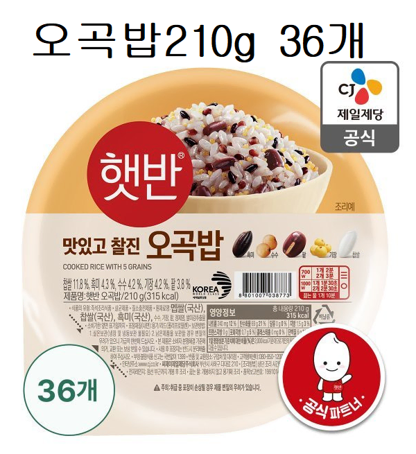 무료배송-햇반 오곡밥 210g 36개