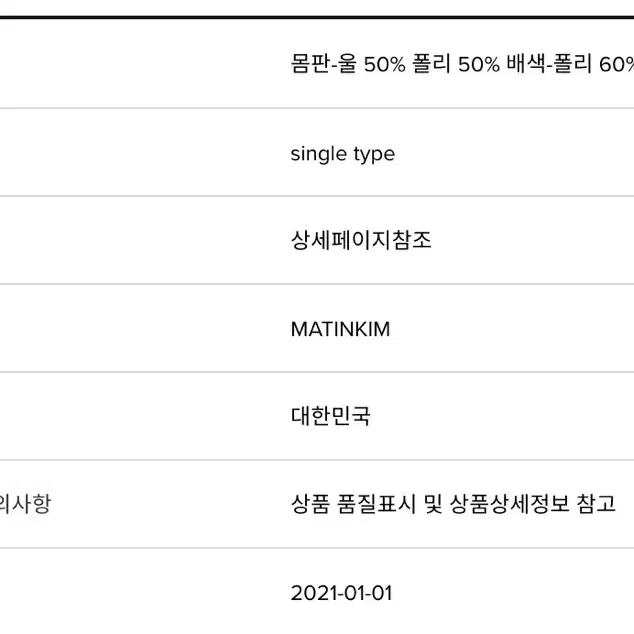 마뗑킴 톤 볼륨 가디건 자켓 블랙