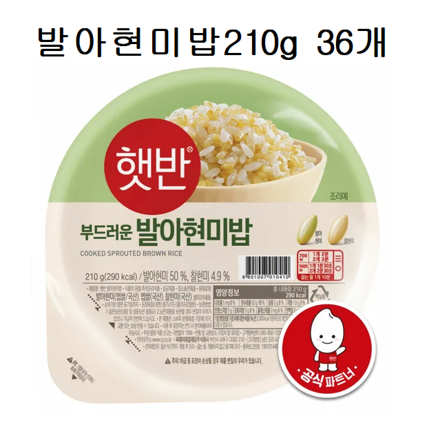 무료배송-햇반 발아현미밥 210g 36개