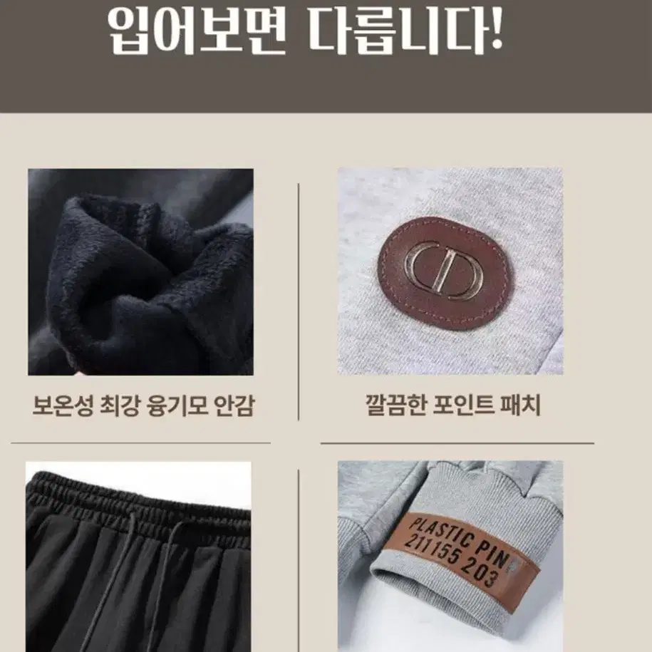 남자 데일리 츄리닝바지 융기모안감 방한바지 2벌