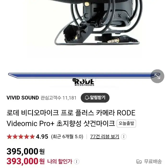 videomoc pro rode 로데 비디오 마이크