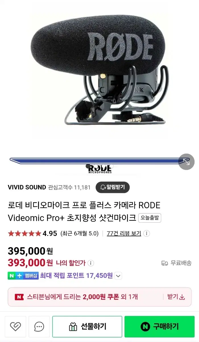 videomoc pro rode 로데 비디오 마이크