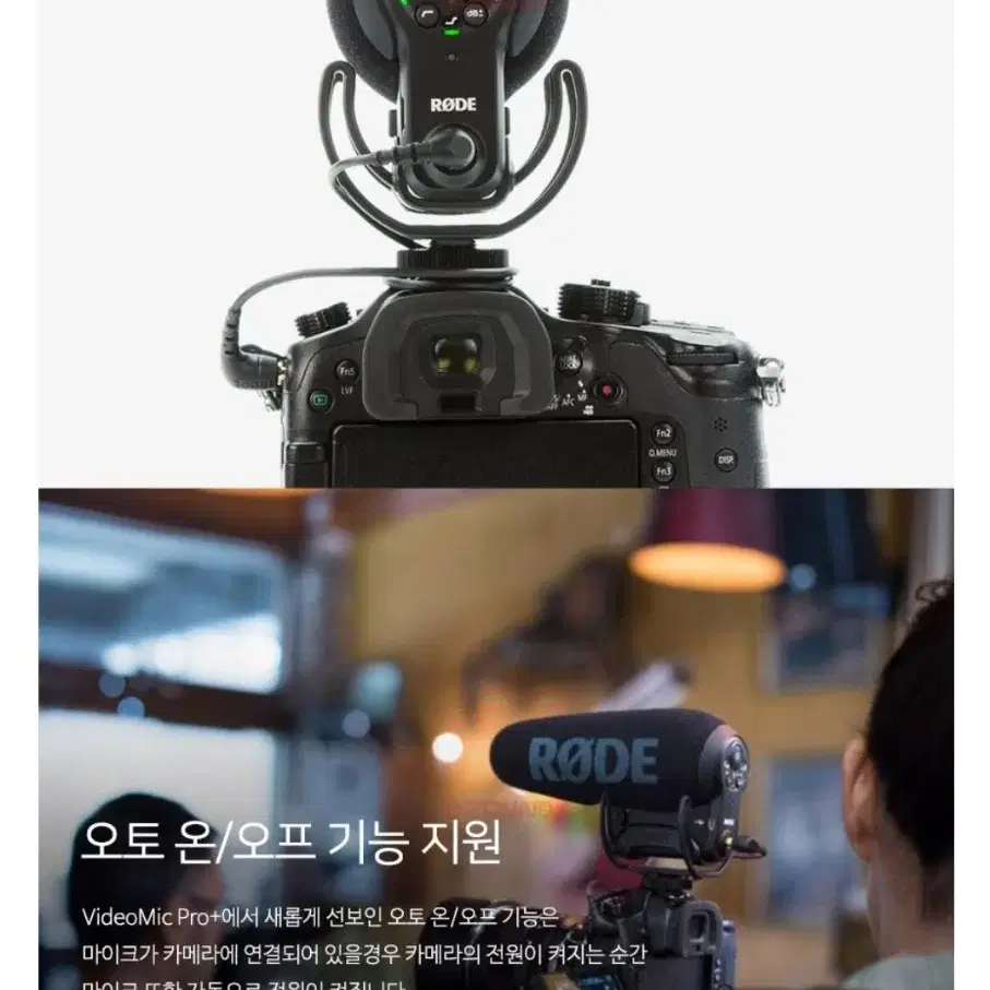 videomoc pro rode 로데 비디오 마이크