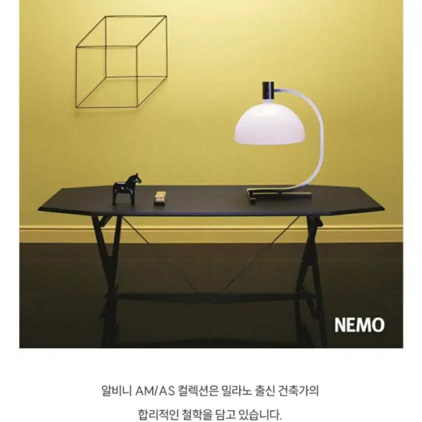 이탈리아 NEMO as1c 조명 새것 조립만 완료