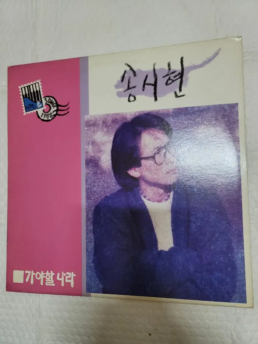 송시현2집 lp