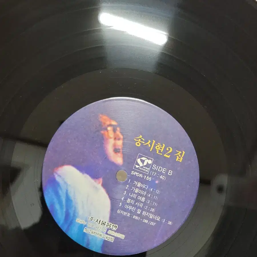 송시현2집 lp