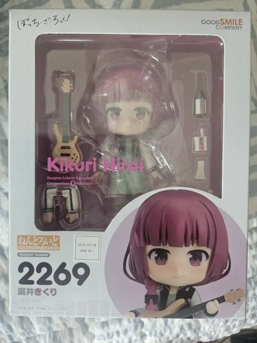 Botch the Rock Hiroi Kikuri Nendoroid