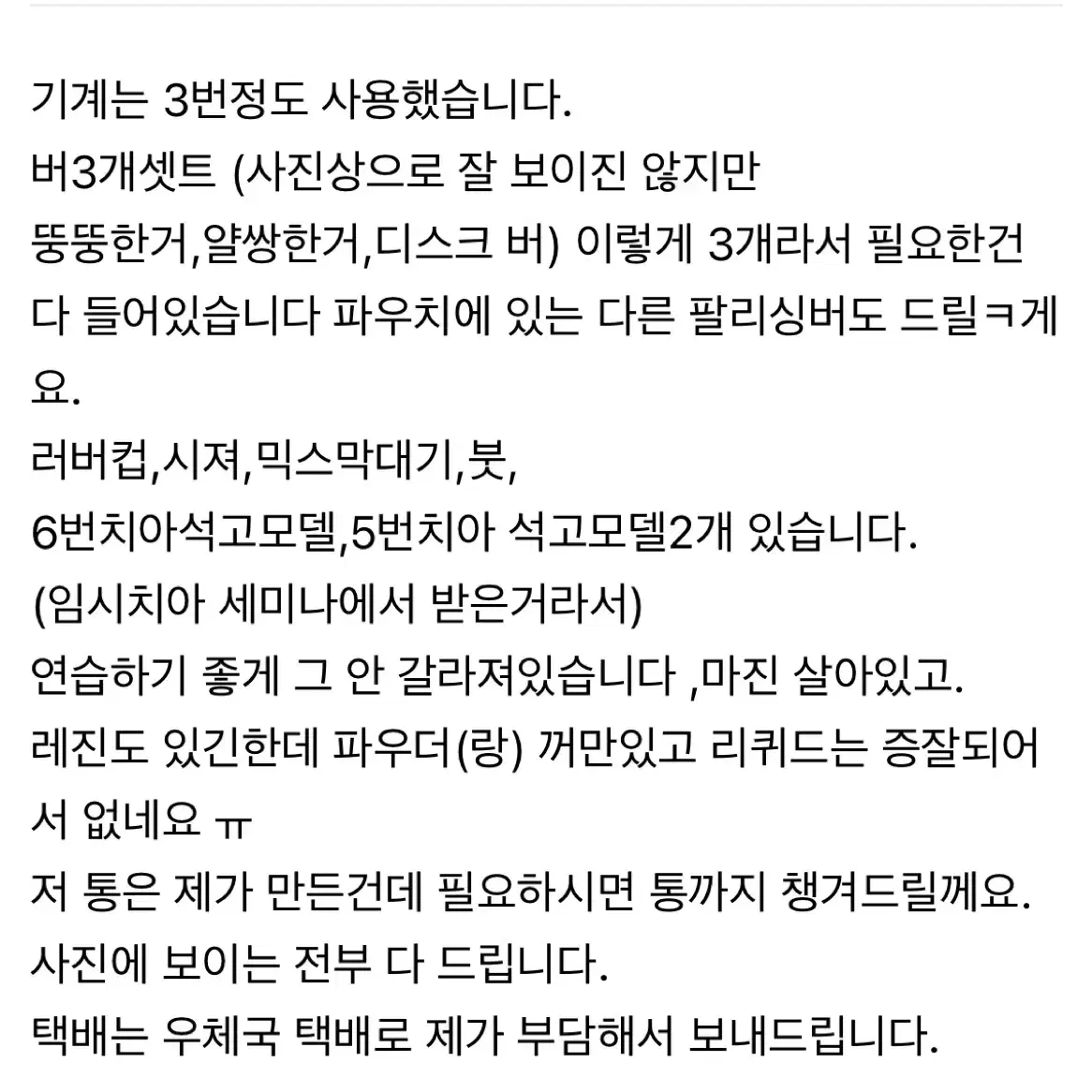 임시치아 기계 셋트 치과기공,치과위생