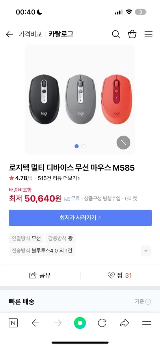 (처분/S급) 로지텍 멀티 디바이스 무선 마우스 M585 블랙