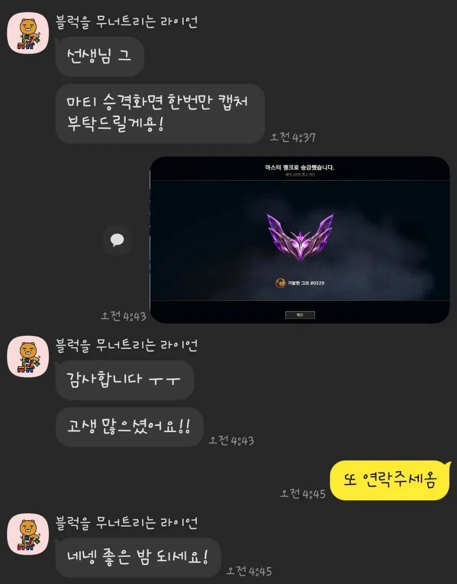 리그오브레전드 lol 유일챌린저까지 가능 !!