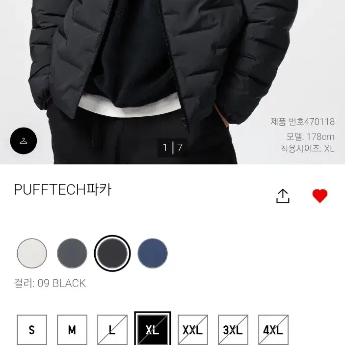 유니클로 경량패딩 XL (PUFFTECH 파카 블랙 XL)