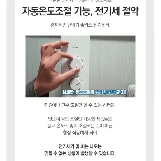 솔라드 전기히터