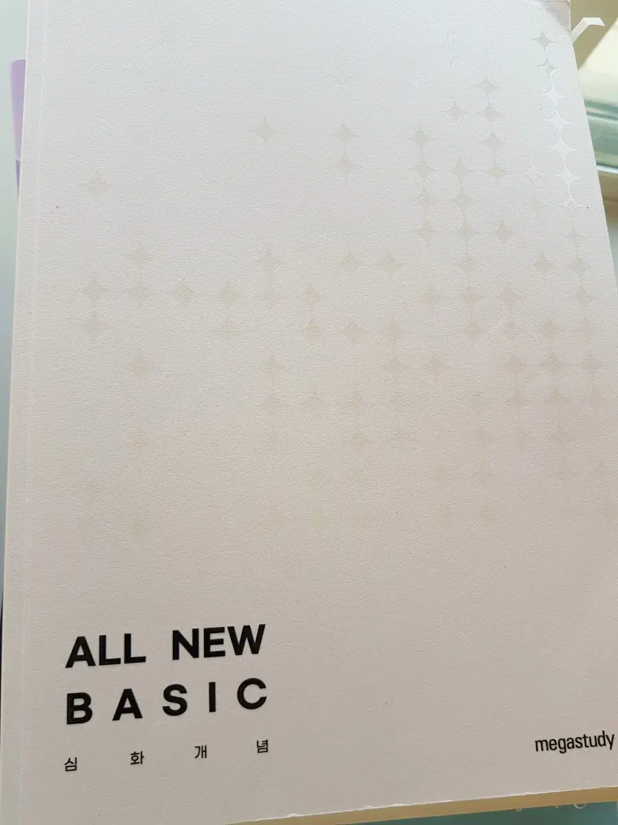 김희석 올뉴베이직 all new basic